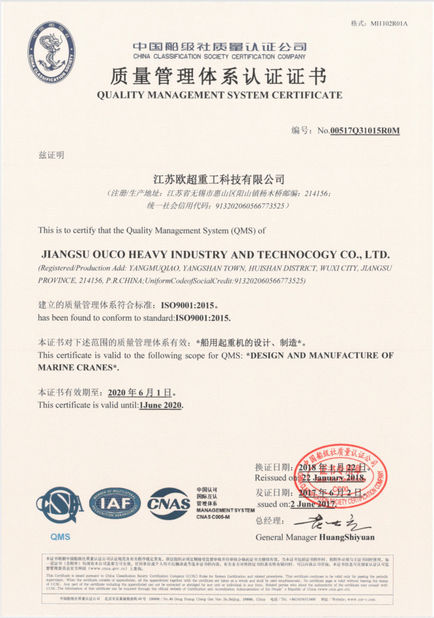 WUXI OUCO INTERNATIONAL GROUP CO., LTD